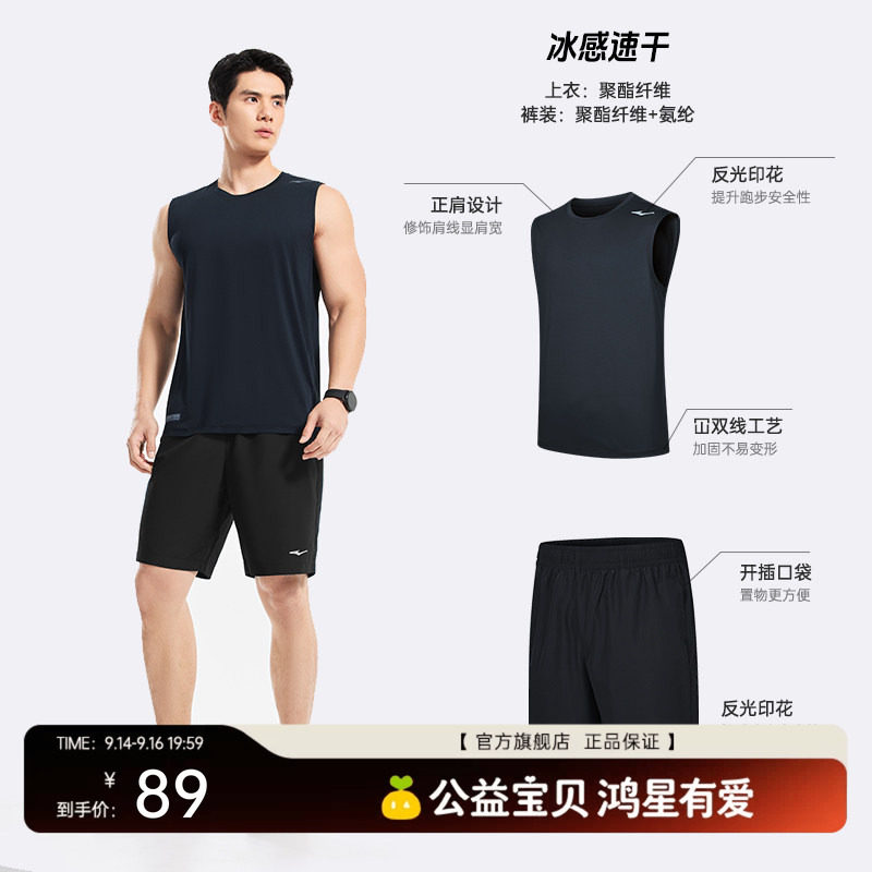 erke/鸿星尔克速干运动套装男款图片