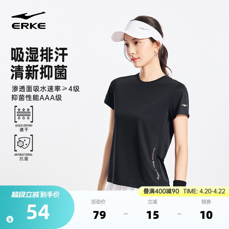 鸿星尔克抗菌短袖女2026夏季新款女士跑步运动速干衣透气羽毛球服