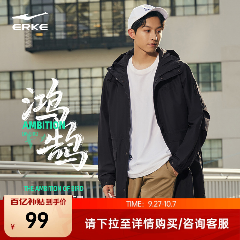 erke/鸿星尔克长款风衣冲锋衣男