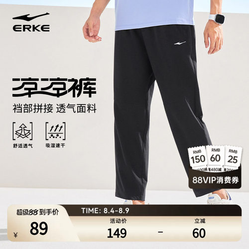 鸿星尔克速干运动长裤男