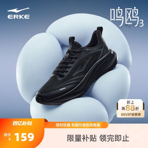 鸿星尔克夏季黑色运动鞋