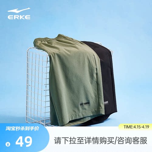 鸿星尔克男士运动短裤