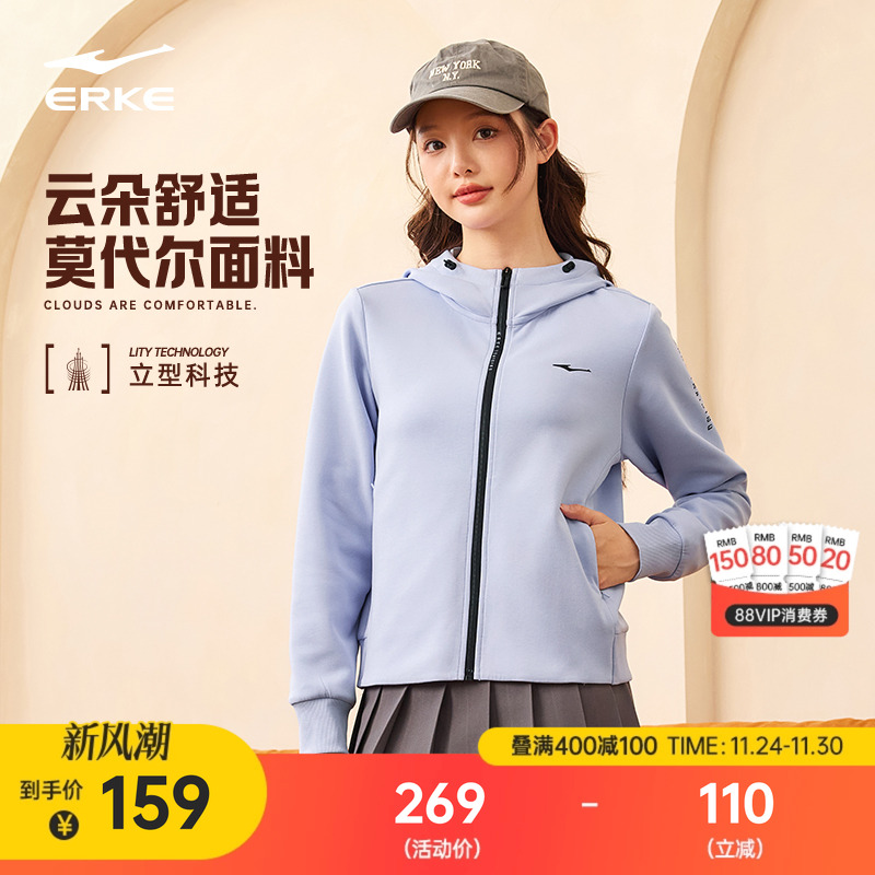 erek/鸿星尔克运动外套女