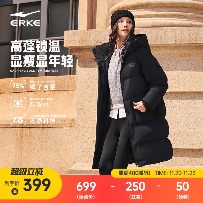 erke/鸿星尔克长款羽绒服女