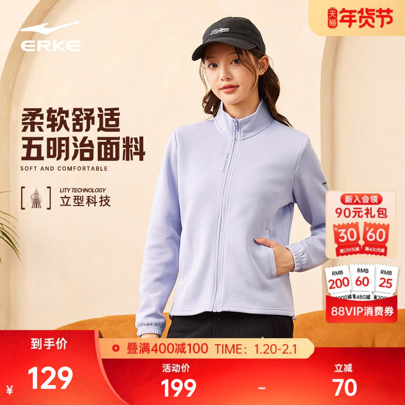 鸿星尔克外套女款2025冬季新款女士立领针织运动休闲夹克女装上衣,运动服/休闲服装,运动茄克/外套,淘宝优惠券,粉丝福利购,淘宝优惠卷