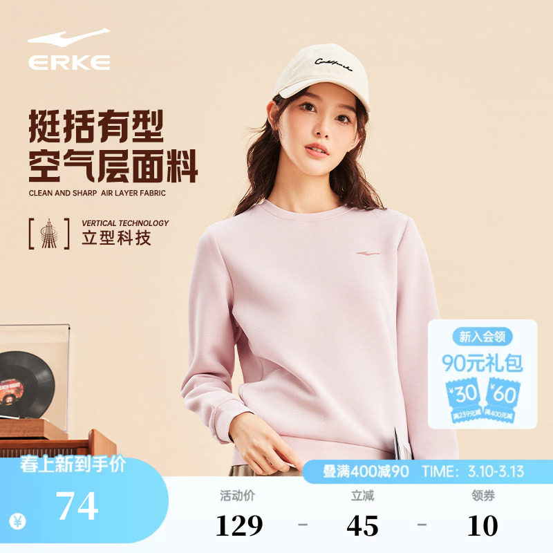 鸿星尔克卫衣女春季新款女士运动服圆领长袖套头上衣休闲女装衣服