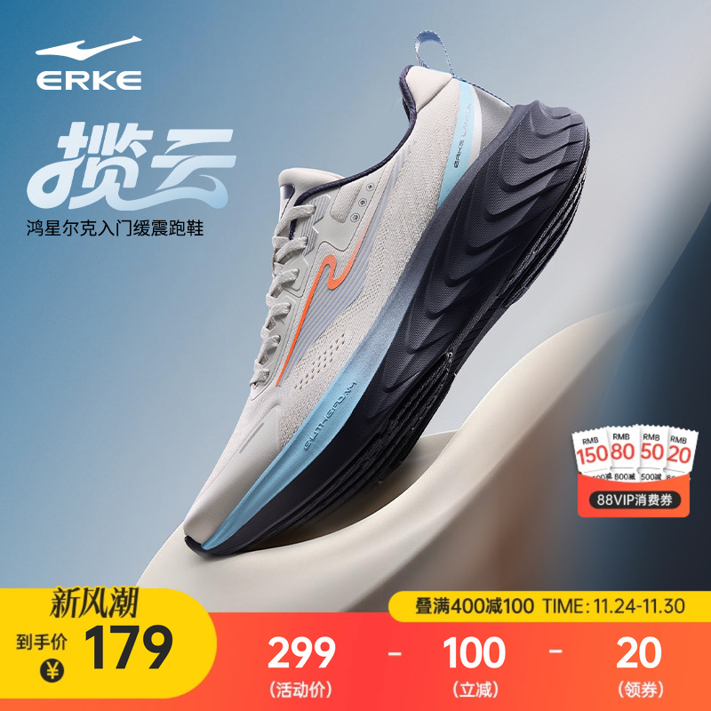 揽云鸿星尔克软底慢跑鞋厚底减震宽楦运动鞋冬季新款防滑跑步鞋男