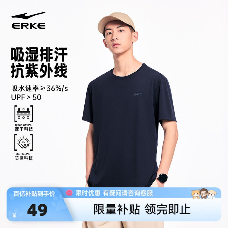 鸿星尔克速干短袖男款2026夏季新款男士防晒跑步训练爸爸运动t恤