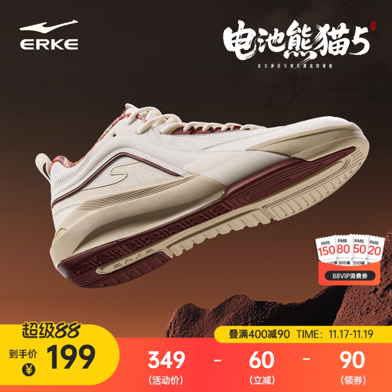 电池熊猫5鸿星尔克板鞋男鞋新款冬季鞋子高帮休闲鞋青少年运动鞋