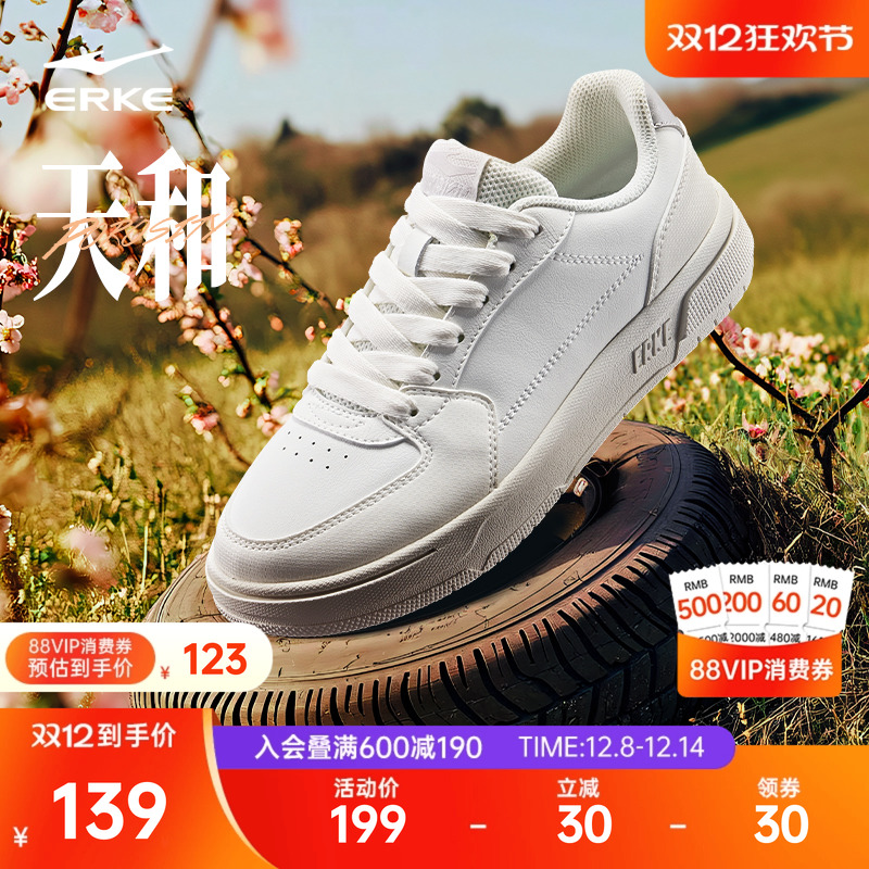 鸿星尔克厚底增高空军一号小白鞋