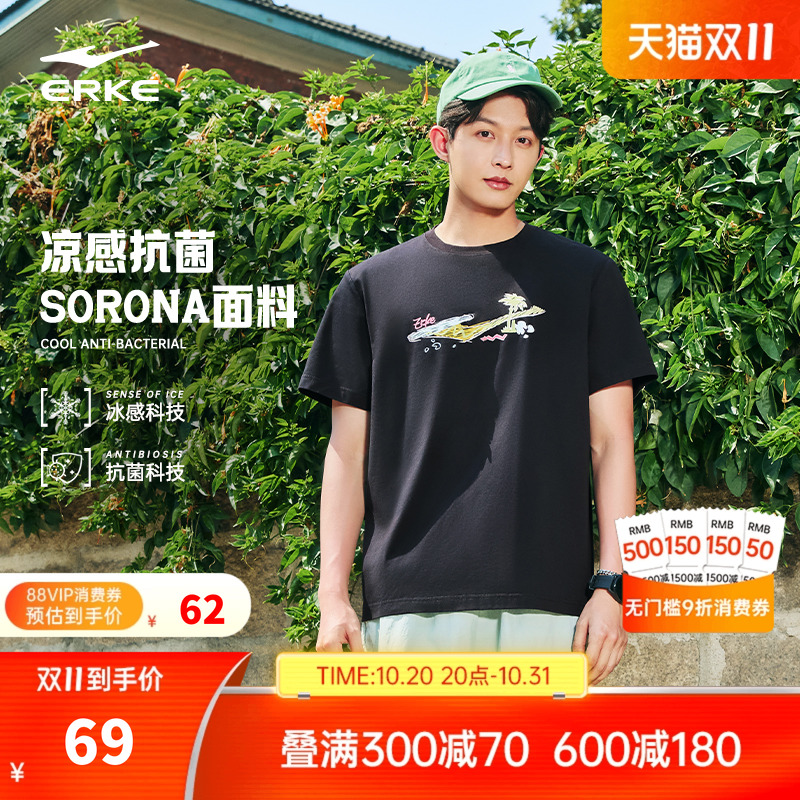 鸿星尔克t恤男女同款夏季新款男士男生凉感抗菌运动宽松短袖男装