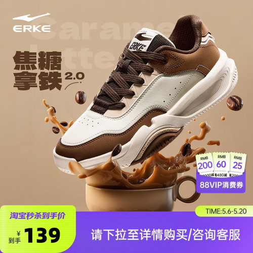 焦糖拿铁鸿星尔克面包鞋男