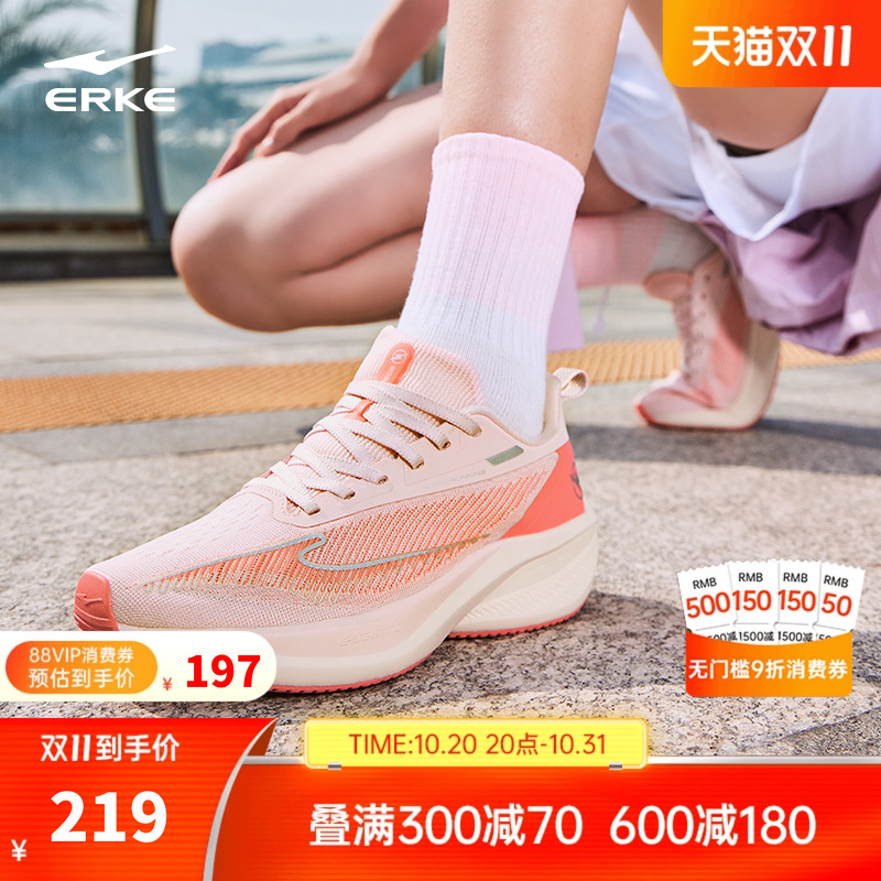 鸿星尔克闪电4四季版女子跑步鞋