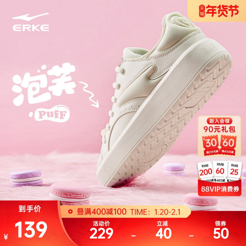 鸿星尔克运动鞋女鞋板鞋小白鞋泡芙冬季新款厚底增高休闲潮鞋子女,运动鞋new,板鞋,淘宝优惠券,粉丝福利购,淘宝优惠卷