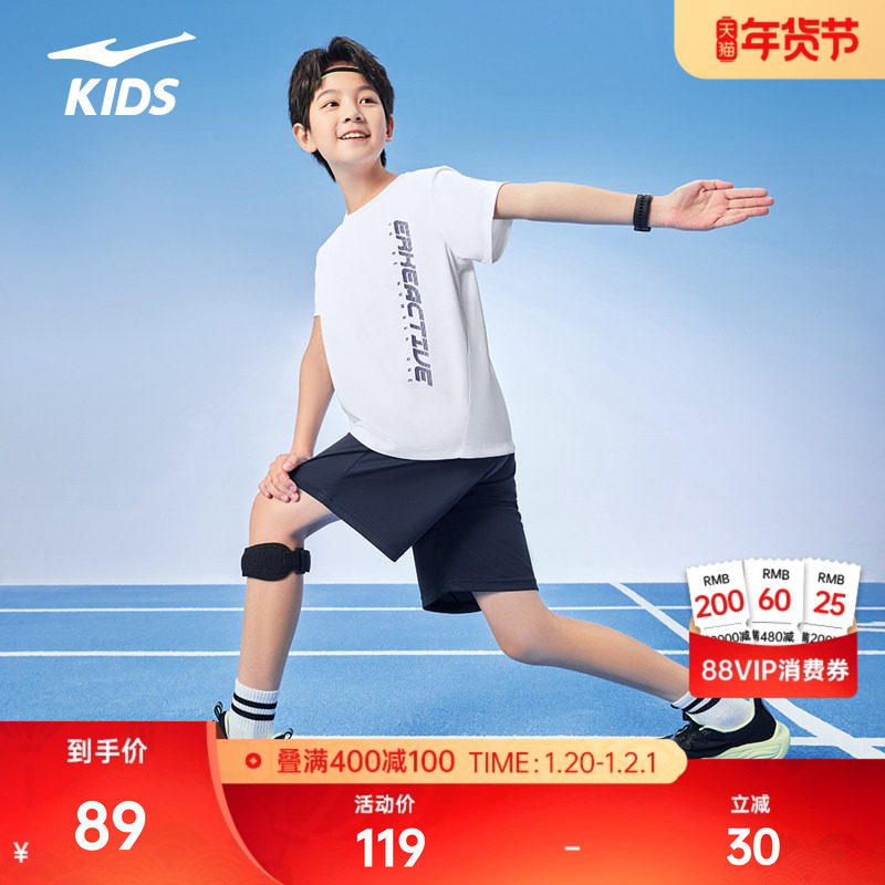 鸿星尔克童装男童短袖短裤套装儿童冬季百搭运动服中大童两件套,运动服/休闲服装,运动套装,淘宝优惠券,粉丝福利购,淘宝优惠卷