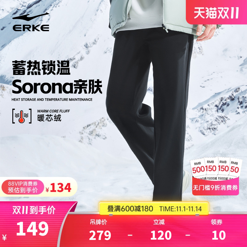 鸿星尔克加厚运动裤男秋季新款男士针织直筒长裤休闲男裤加绒裤子