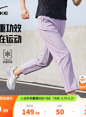 鸿星尔克运动裤女款夏季新款女士轻薄透气冰丝速干裤紫色跑步裤子