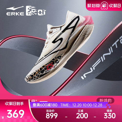 鸿星尔克芷境2.0专业马拉松跑鞋