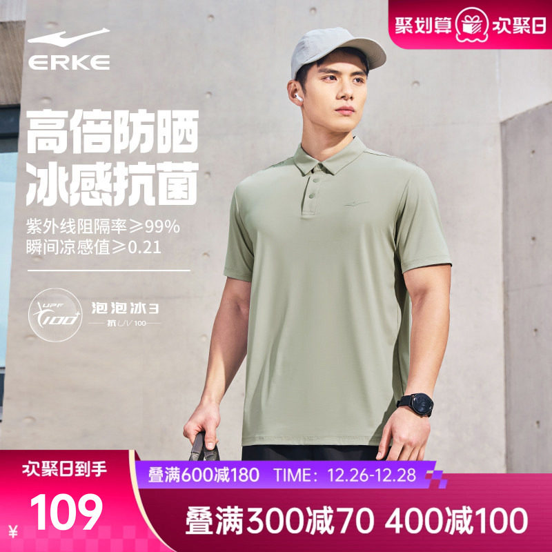 鸿星尔克短袖男2025夏季新款男士冰丝防晒polo衫运动t恤爸爸