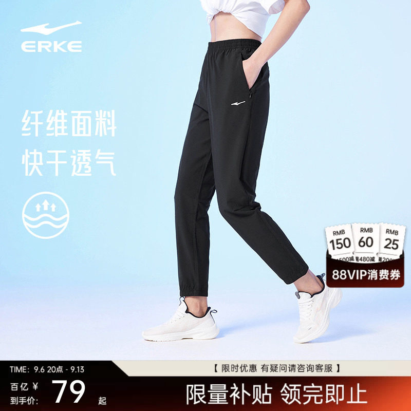 鸿星尔克女士冰丝速干运动裤图片