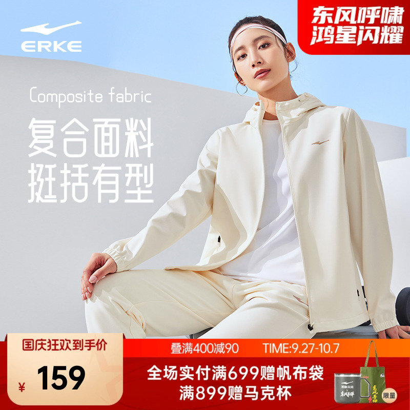erke/鸿星尔克冲锋衣女外套