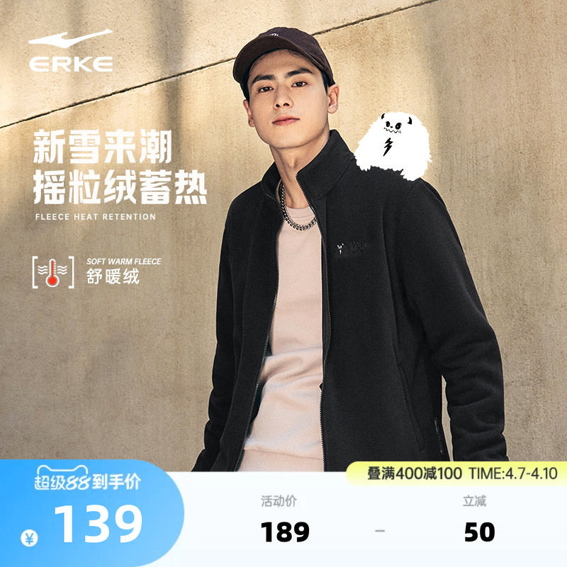 鸿星尔克加绒外套男冬季男士男生摇粒绒内胆上衣休闲立领夹克男装