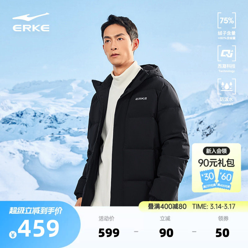 炁凝科技丨鸿星尔克羽绒服男冬季新款男士防泼水运动羽绒夹克外套