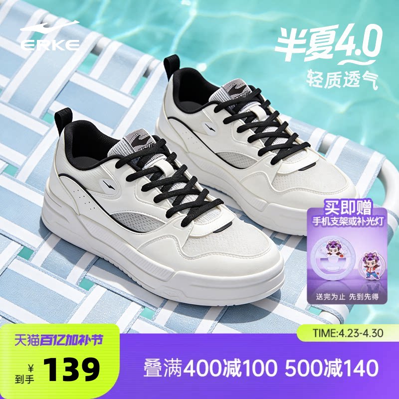 半夏4鸿星尔克男鞋板鞋夏季新款鞋子透气运动鞋网面休闲鞋女鞋