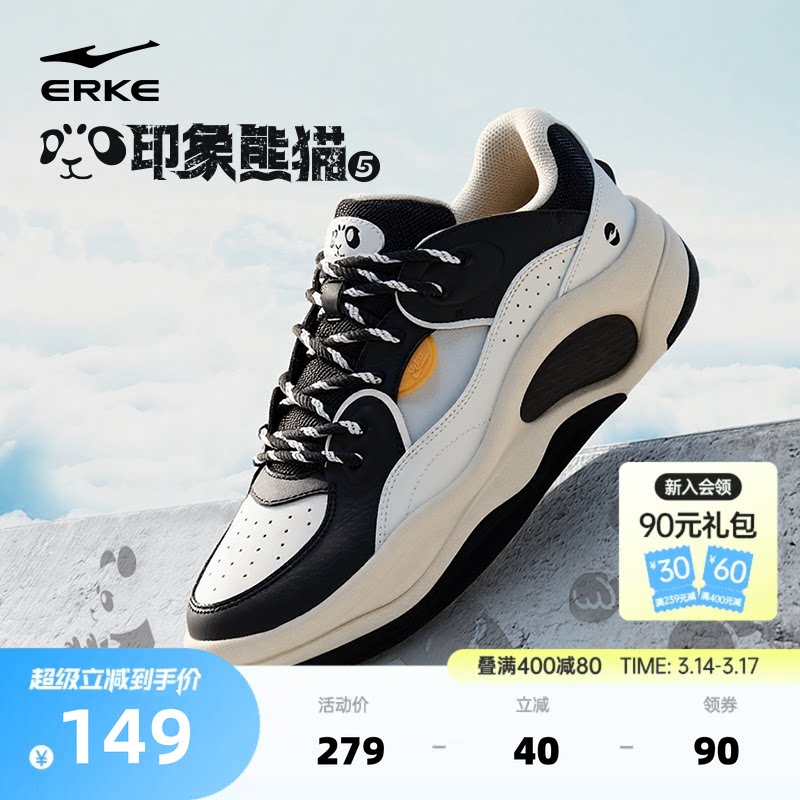 于适印象熊猫鸿星尔克板鞋运动鞋春季新款男鞋休闲鞋子厚底老爹鞋