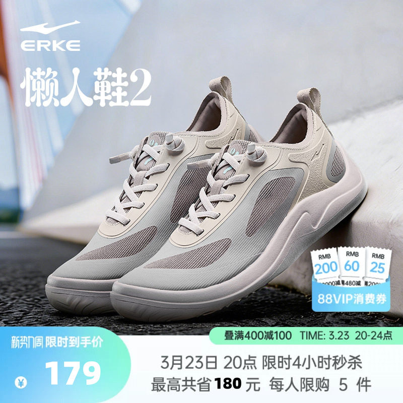 鸿星尔克男鞋懒人鞋一脚蹬透气软底运动鞋减震网面鞋子轻便休闲鞋