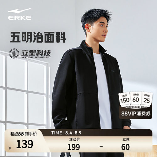 erke/鸿星尔克运动男士外套