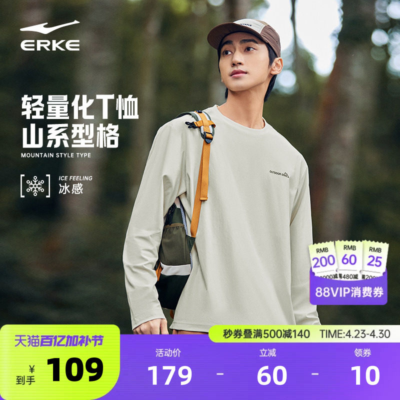 鸿星尔克长袖t恤男款2026春季新款男士户外运动宽松上衣男生衣服