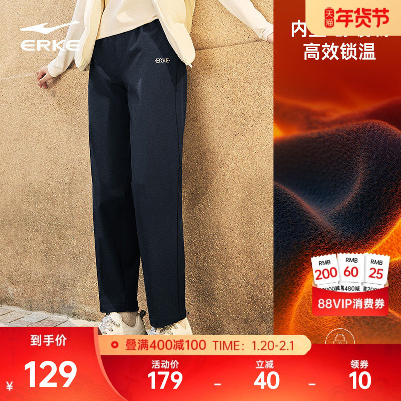 鸿星尔克加绒运动长裤女冬季新款女士加厚长裤防风休闲裤直筒裤子,运动服/休闲服装,运动长裤,淘宝优惠券,粉丝福利购,淘宝优惠卷