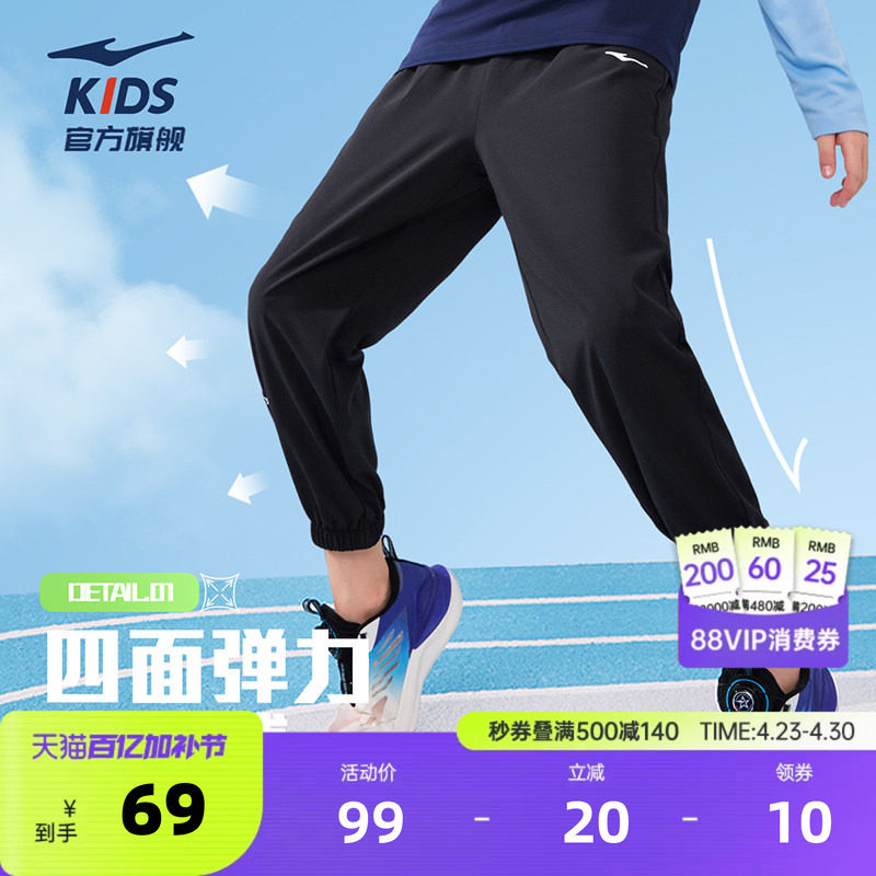 鸿星尔克童装男童裤子儿童夏季运动裤新款女大童薄款百搭宽松长裤