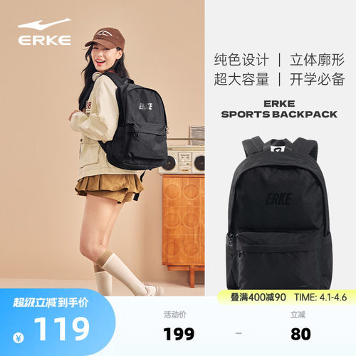 鸿星尔克大容量学生书包