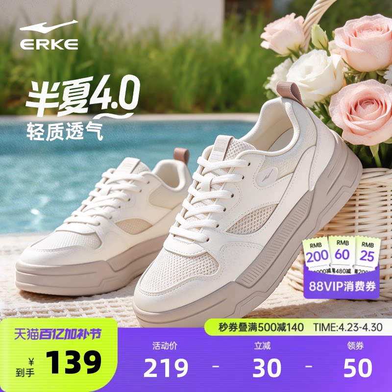 半夏4鸿星尔克板鞋女鞋夏季新款网面鞋子休闲鞋女生透气运动鞋