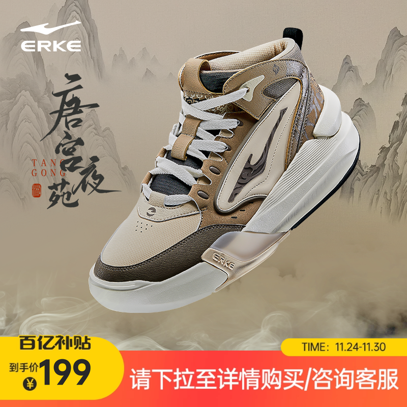 唐宫鸿星尔克男鞋板鞋冬季鞋子新款高帮运动鞋官方男生厚底休闲鞋