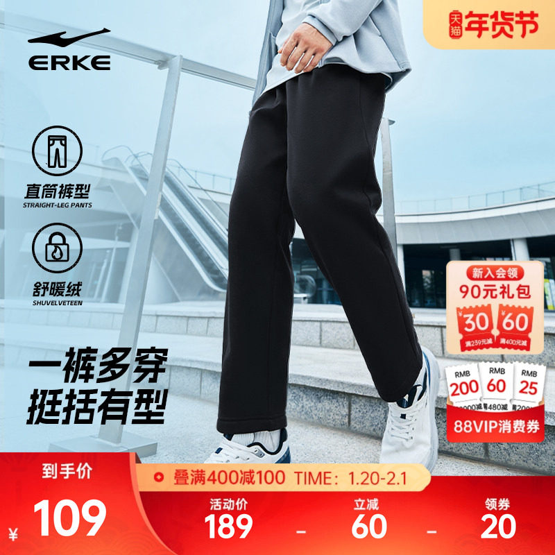 鸿星尔克加绒运动裤男冬季新款男士针织加厚卫裤商务通勤男裤裤子,运动服/休闲服装,运动长裤,淘宝优惠券,粉丝福利购,淘宝优惠卷