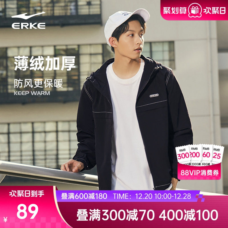 鸿星尔克外套男冬季男士运动加绒潮流防风衣男生连帽夹克男款上衣