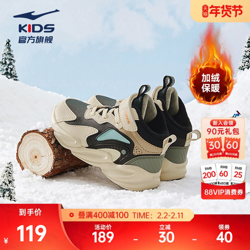 星焰鸿星尔克童鞋男童冬季高帮鞋子小童跑步鞋加绒加厚运动鞋棉鞋