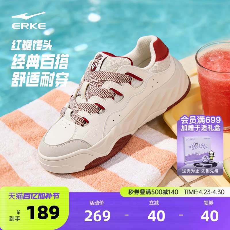 红糖馒头鸿星尔克板鞋男鞋夏季情侣鞋子运动鞋厚底增高女鞋休闲鞋