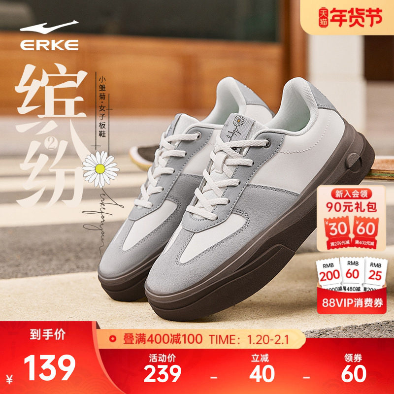 缤纷2鸿星尔克板鞋女鞋冬季新款德训鞋休闲厚底增高厚底运动鞋子,运动鞋new,板鞋,淘宝优惠券,粉丝福利购,淘宝优惠卷