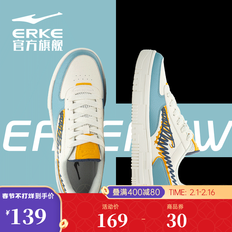 鸿星尔克男鞋板鞋小白鞋2023冬季新款厚底鞋子厚底休闲男士运动鞋