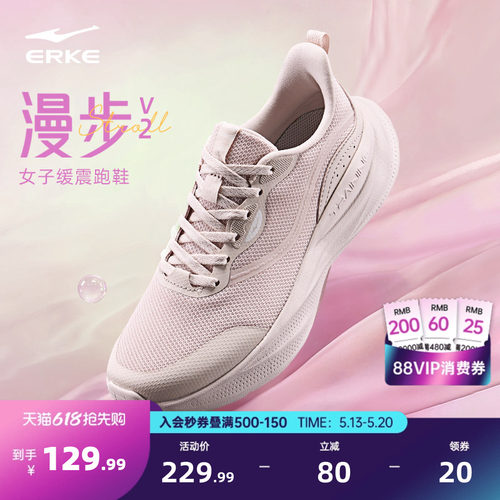 鸿星尔克漫步V2瑜伽健身跑步女鞋