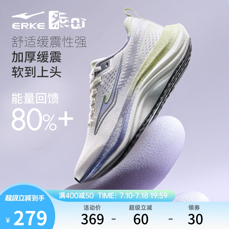 揽跃2鸿星尔克缓震跑步鞋女 厚底跳绳鞋夏季新款透气运动鞋软底鞋