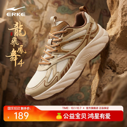 鸿星尔克龙飞凤舞休闲鞋