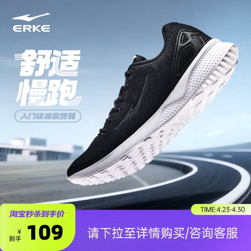 鸿星尔克黑色跑步鞋男夏季轻便耐磨男鞋休闲运动鞋新款软底女鞋子