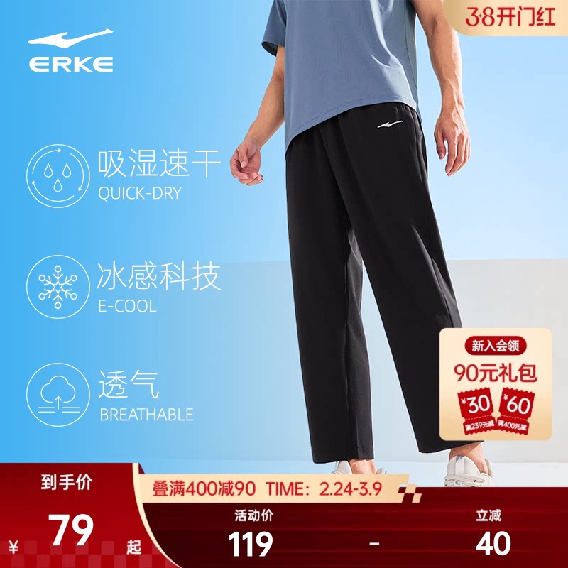 鸿星尔克运动裤男款春季男士冰丝速干裤薄款透气跑步裤子直筒男裤