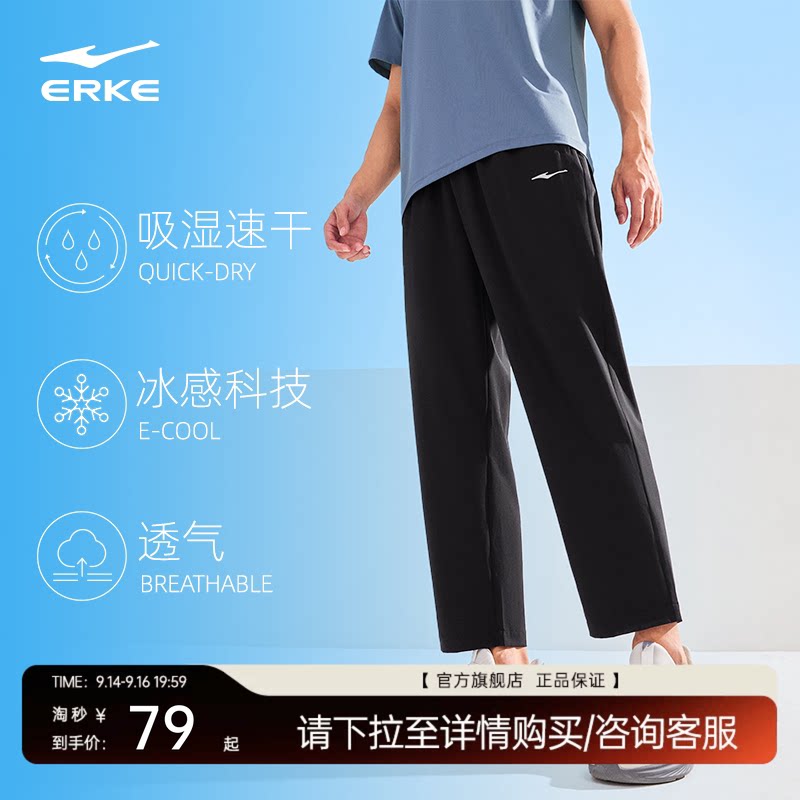 鸿星尔克男子透气速干运动长裤图片