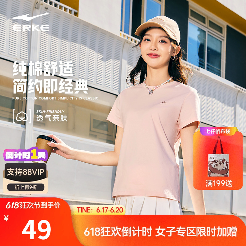 鸿星尔克短袖女2025夏季新款女士纯棉透气运动服t恤女装半袖上衣